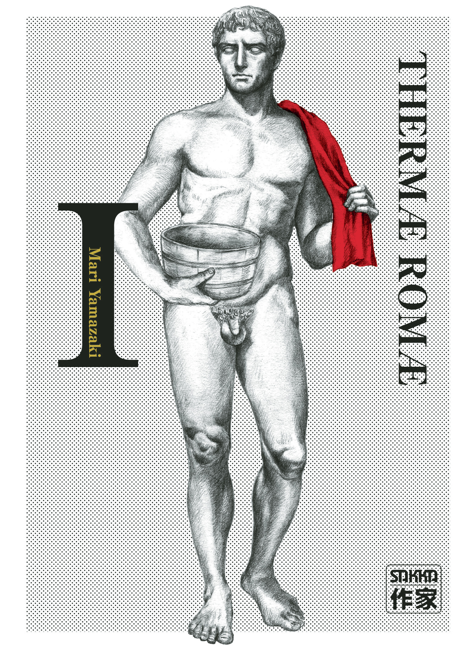 Thermæ Romæ
